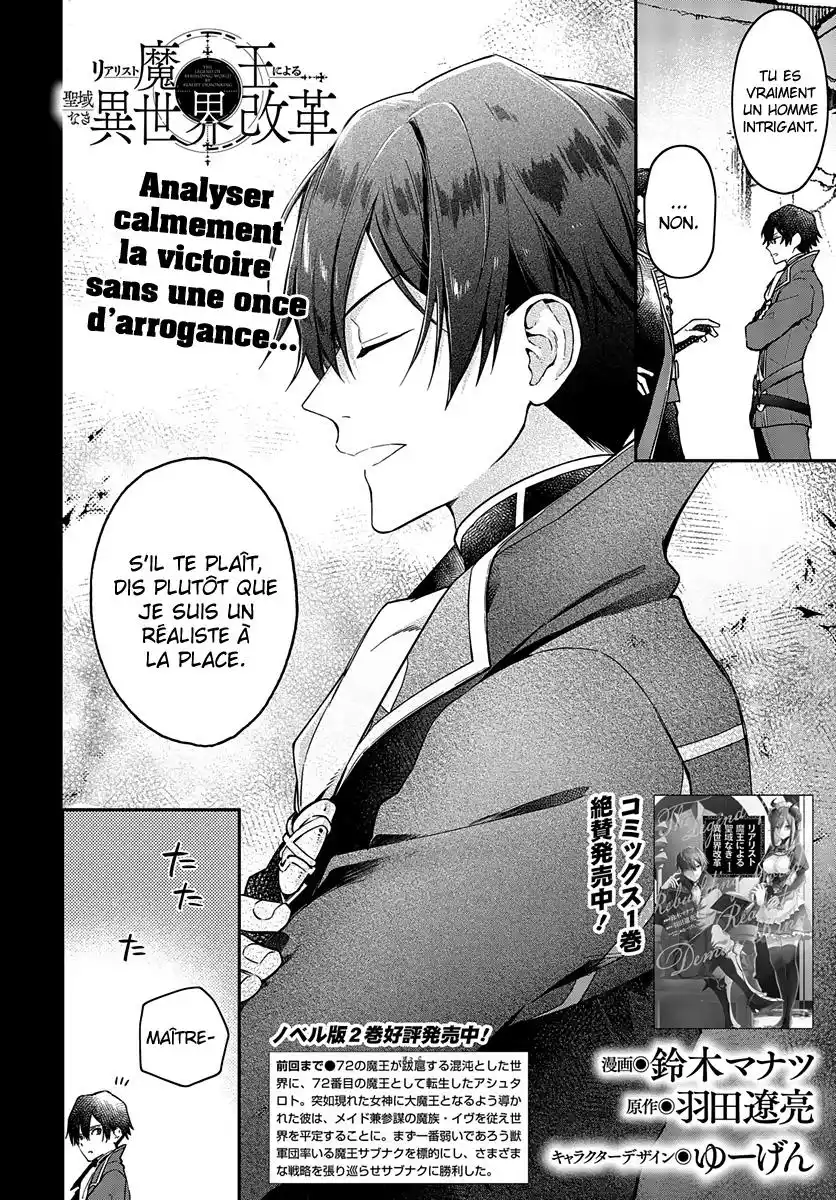Realist Maou Niyoru Seiiki Naki Isekai Kaikaku 7 page 2