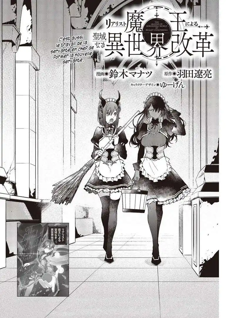 Realist Maou Niyoru Seiiki Naki Isekai Kaikaku 29 page 3