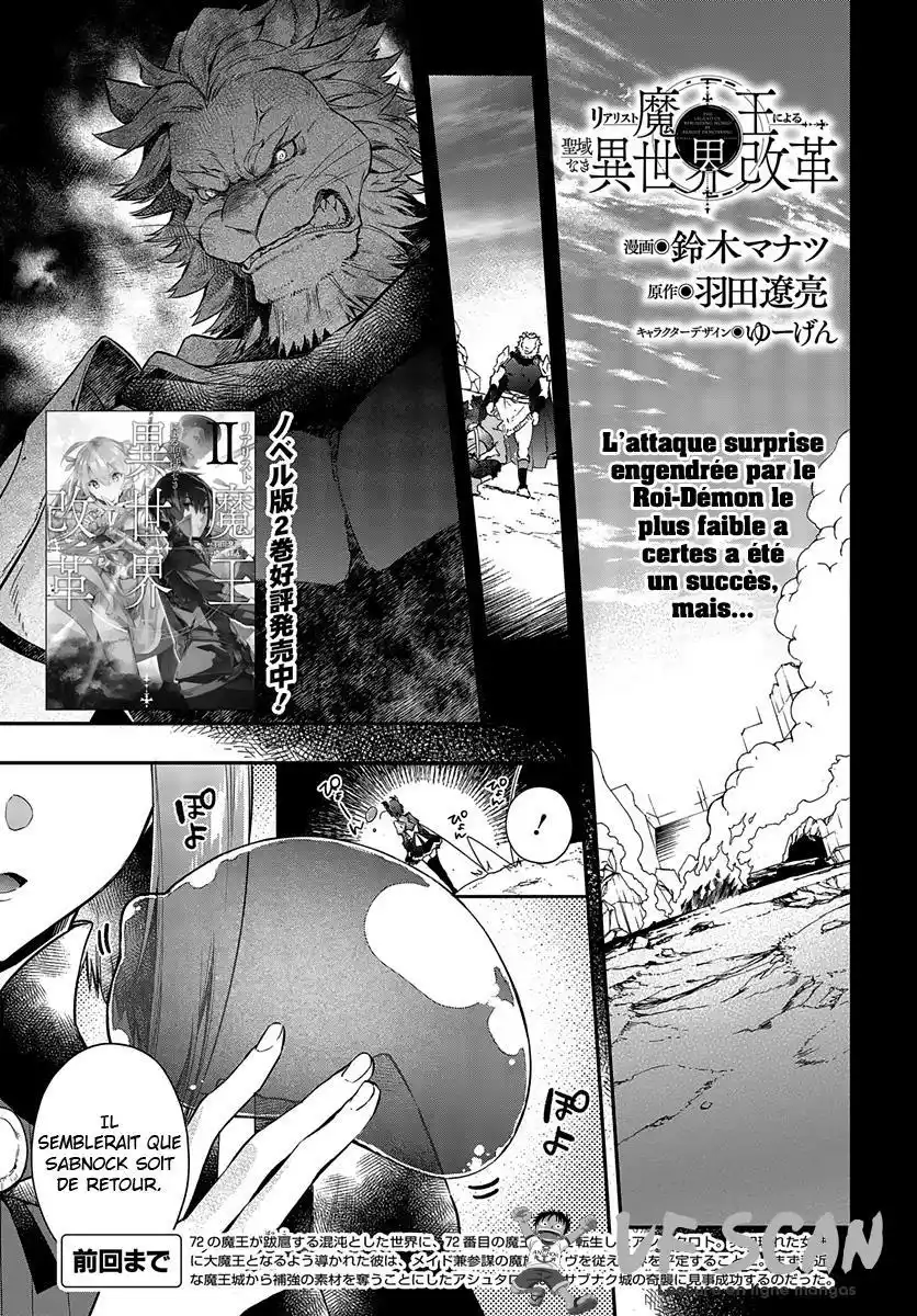 Realist Maou Niyoru Seiiki Naki Isekai Kaikaku 4 page 1