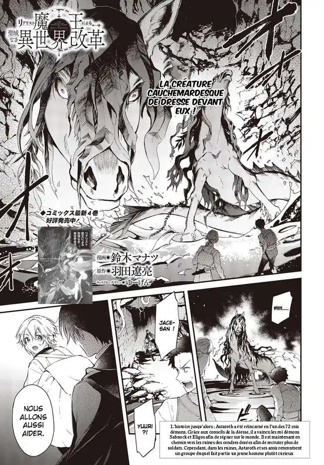 Realist Maou Niyoru Seiiki Naki Isekai Kaikaku 26 page 2