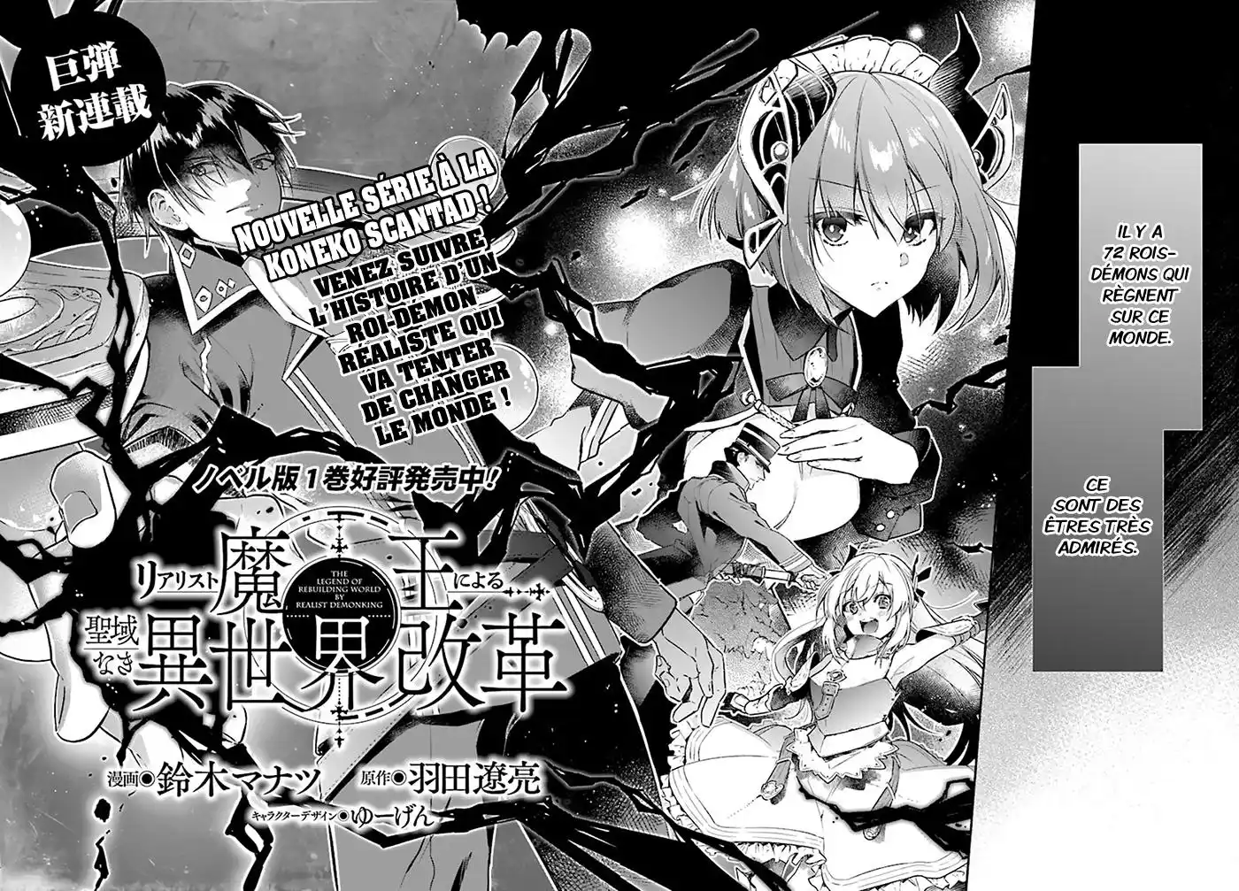 Realist Maou Niyoru Seiiki Naki Isekai Kaikaku 1 page 3