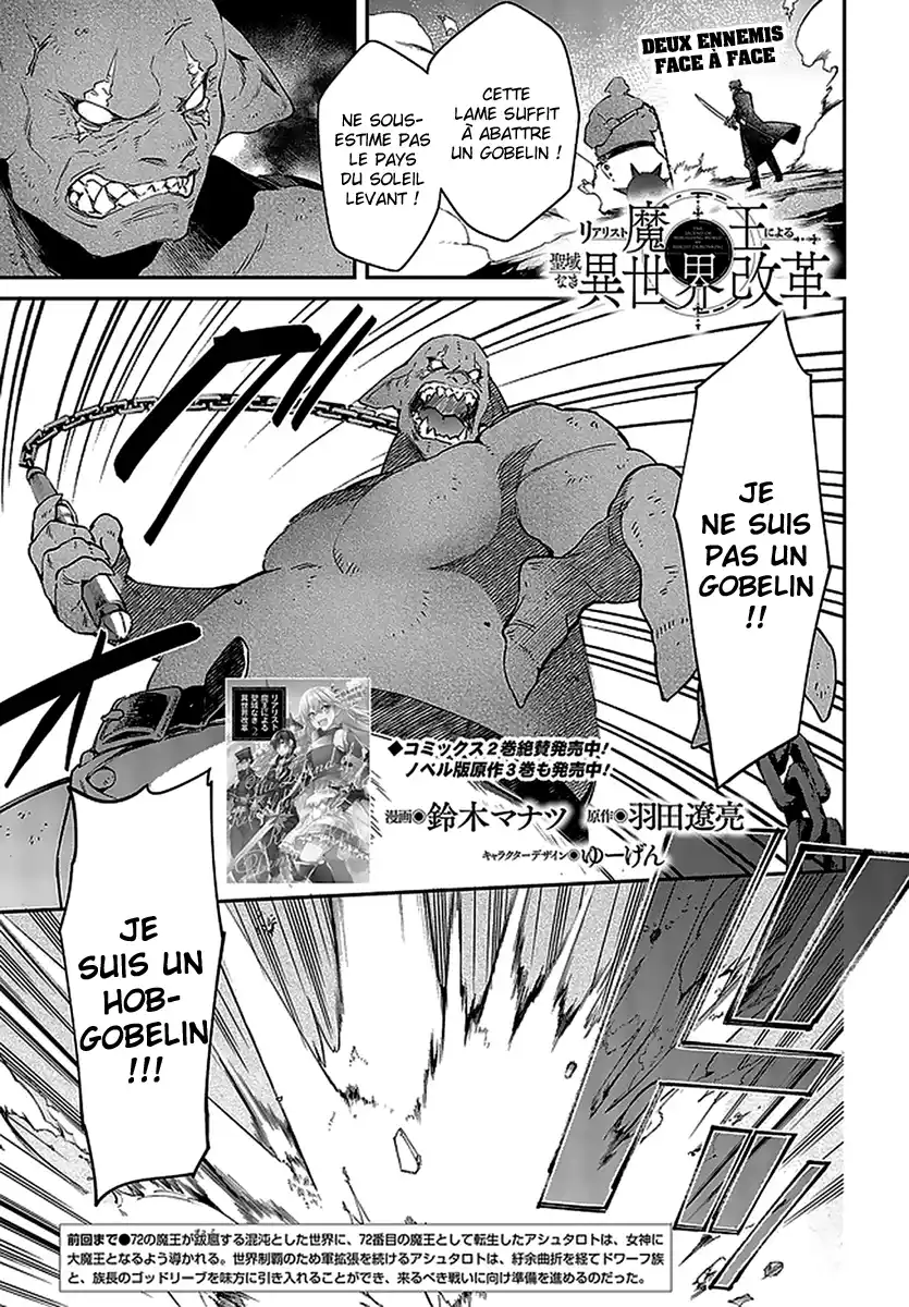 Realist Maou Niyoru Seiiki Naki Isekai Kaikaku 17 page 2