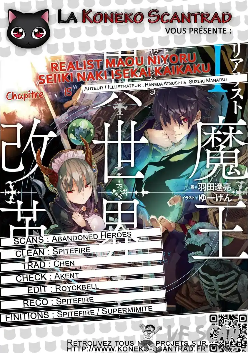 Realist Maou Niyoru Seiiki Naki Isekai Kaikaku 15 page 1