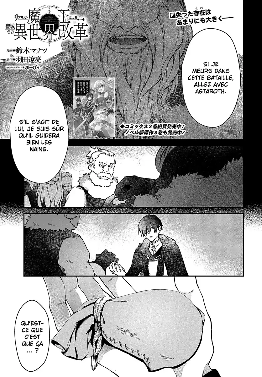 Realist Maou Niyoru Seiiki Naki Isekai Kaikaku 15 page 2
