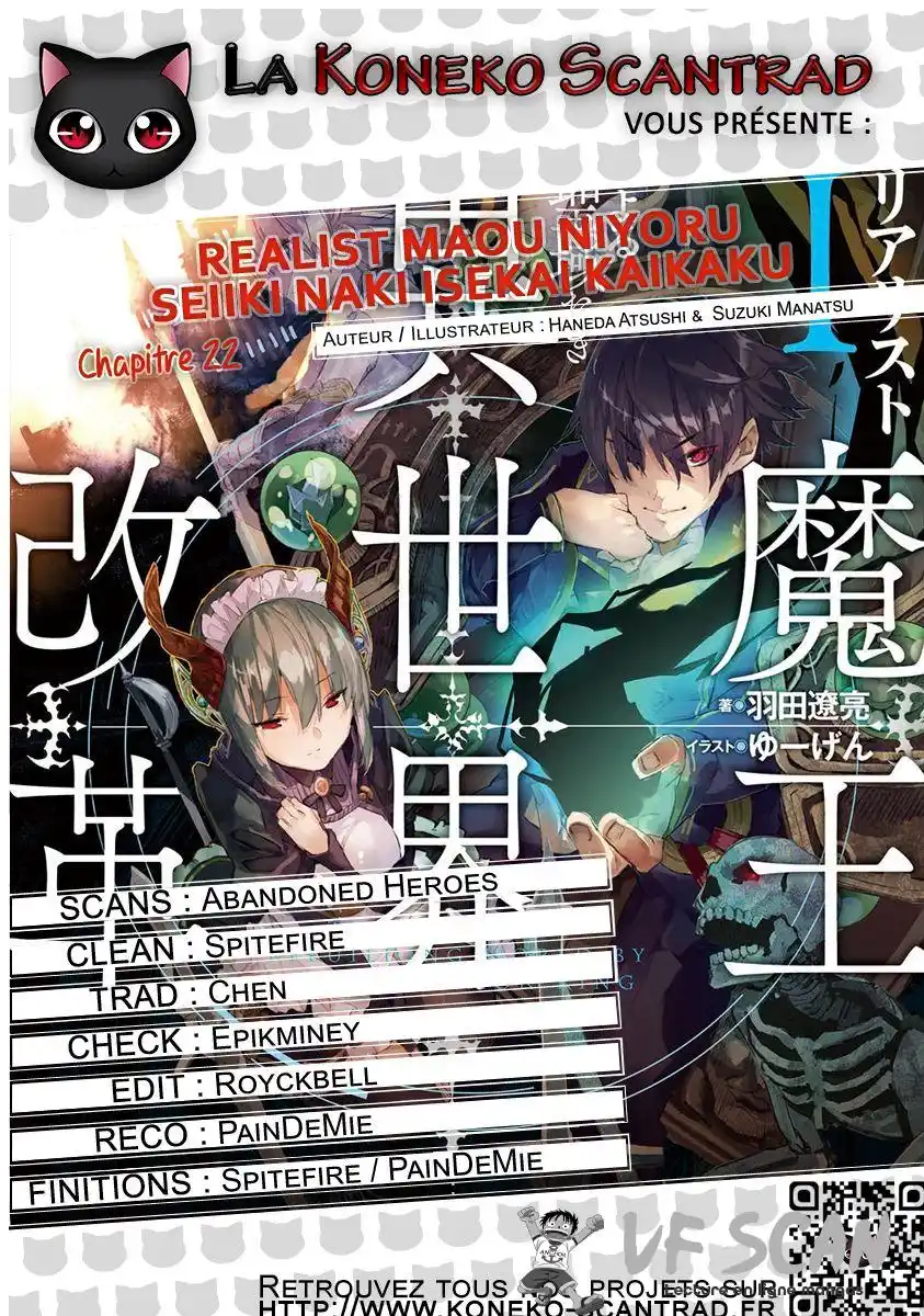 Realist Maou Niyoru Seiiki Naki Isekai Kaikaku 22 page 1