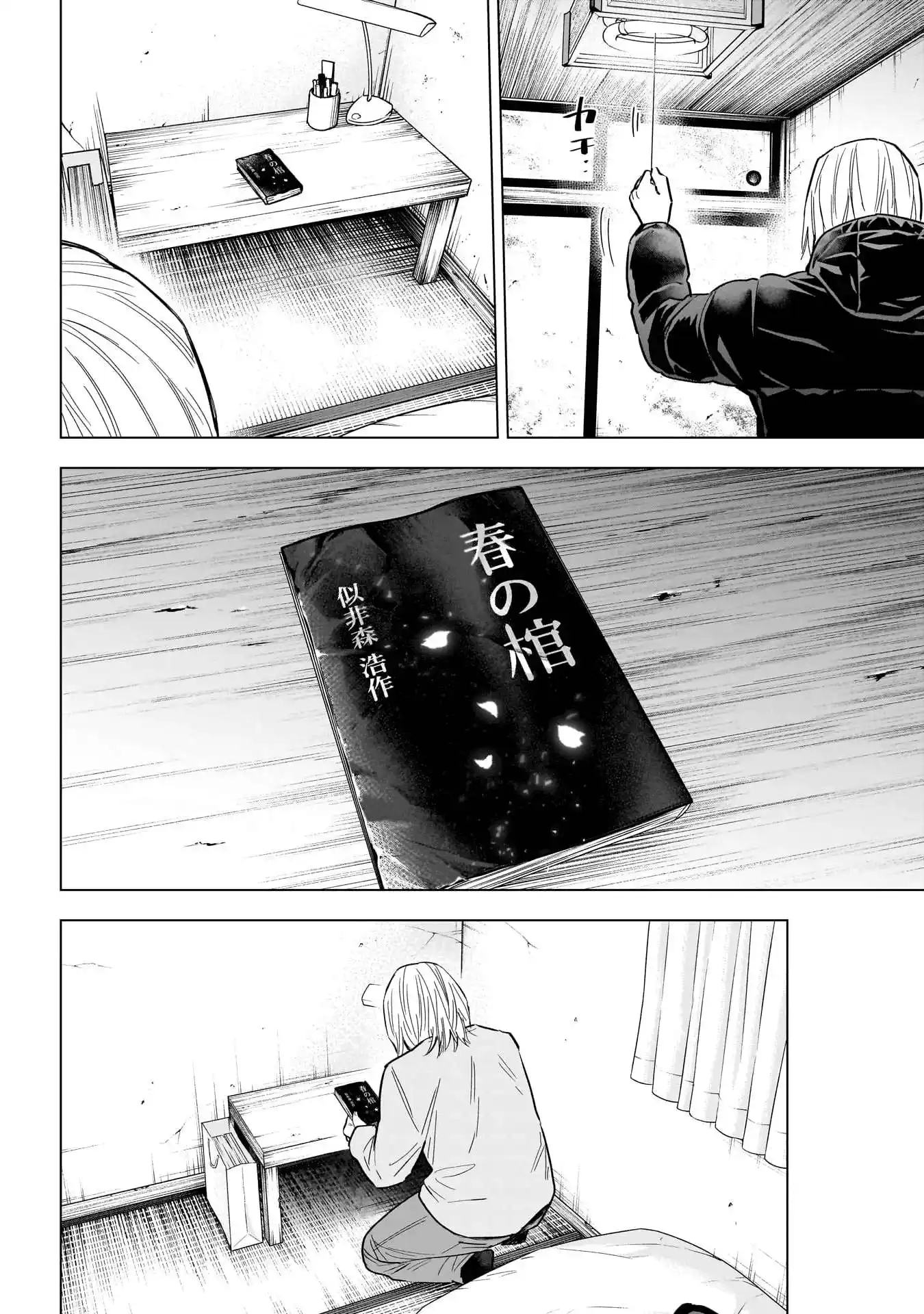 Shounen no Abyss 161 page 3