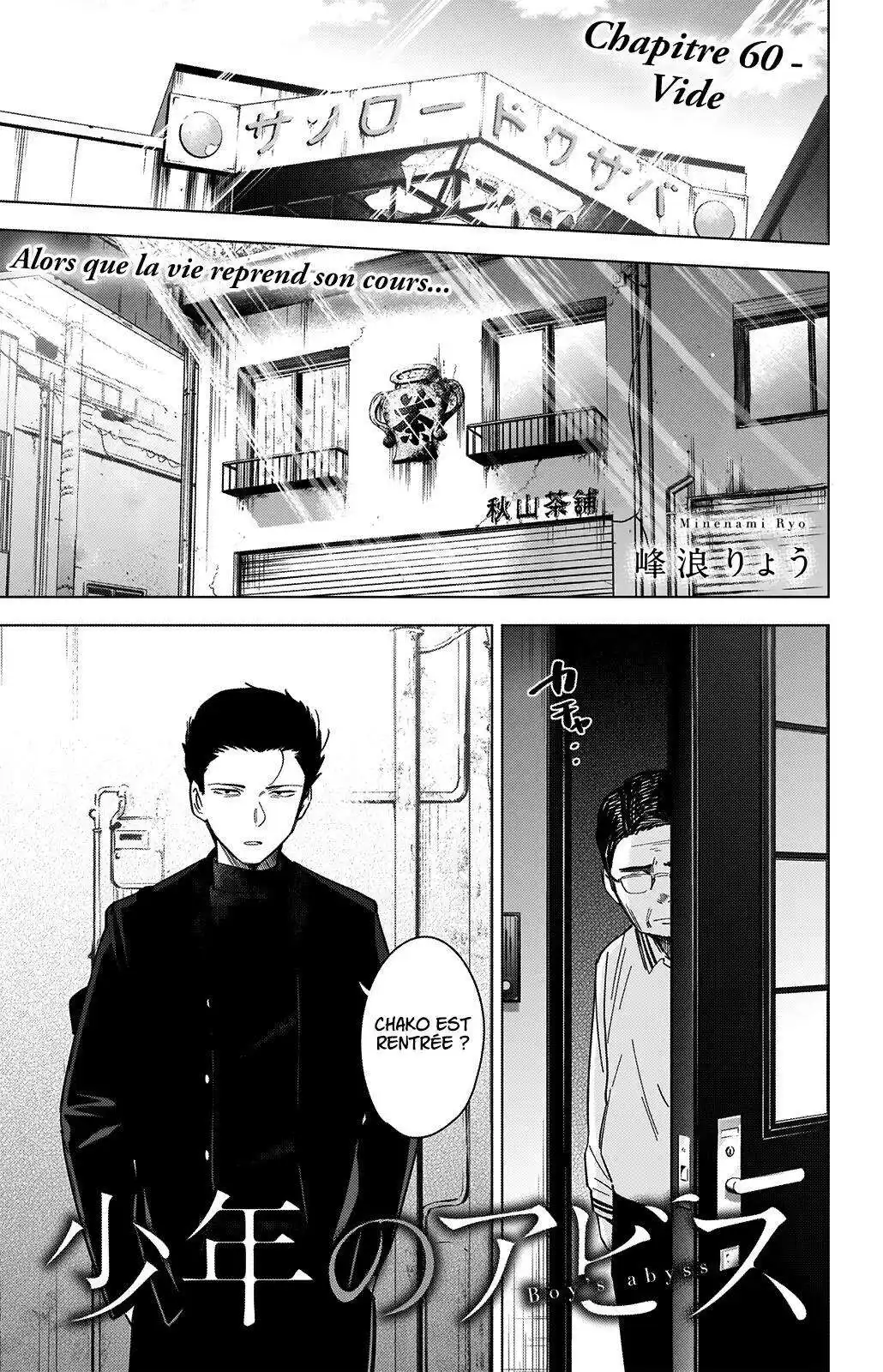 Shounen no Abyss 60 page 2
