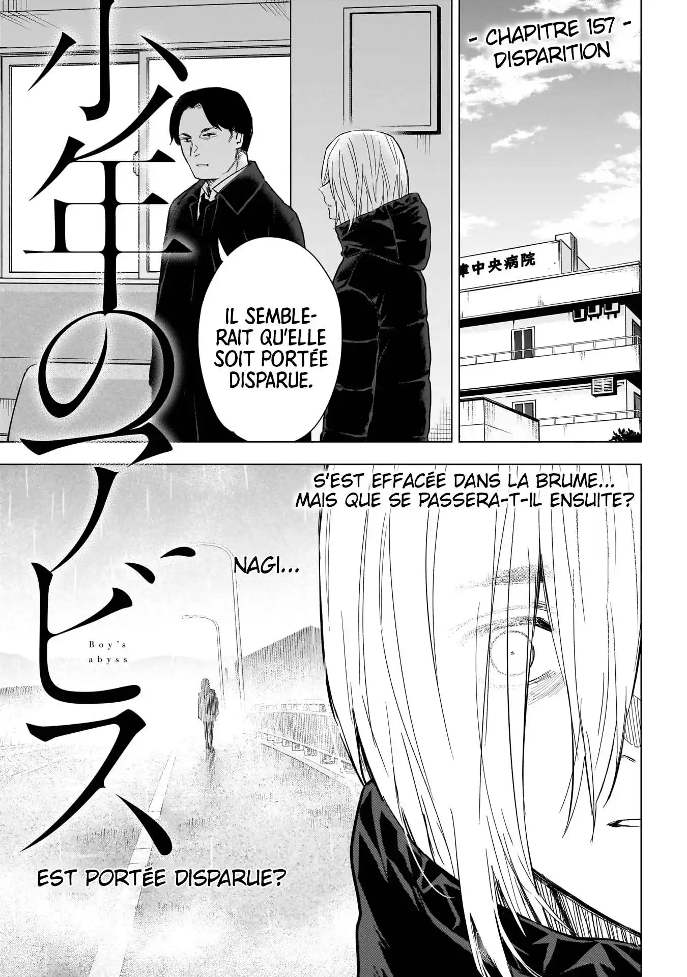 Shounen no Abyss 157 page 2