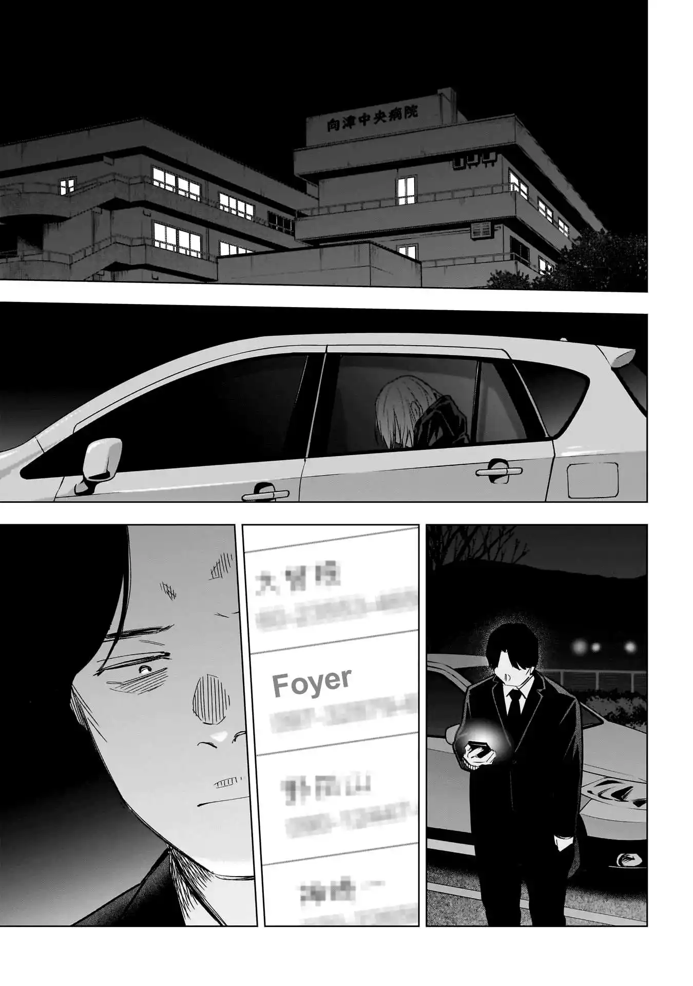 Shounen no Abyss 163 page 4