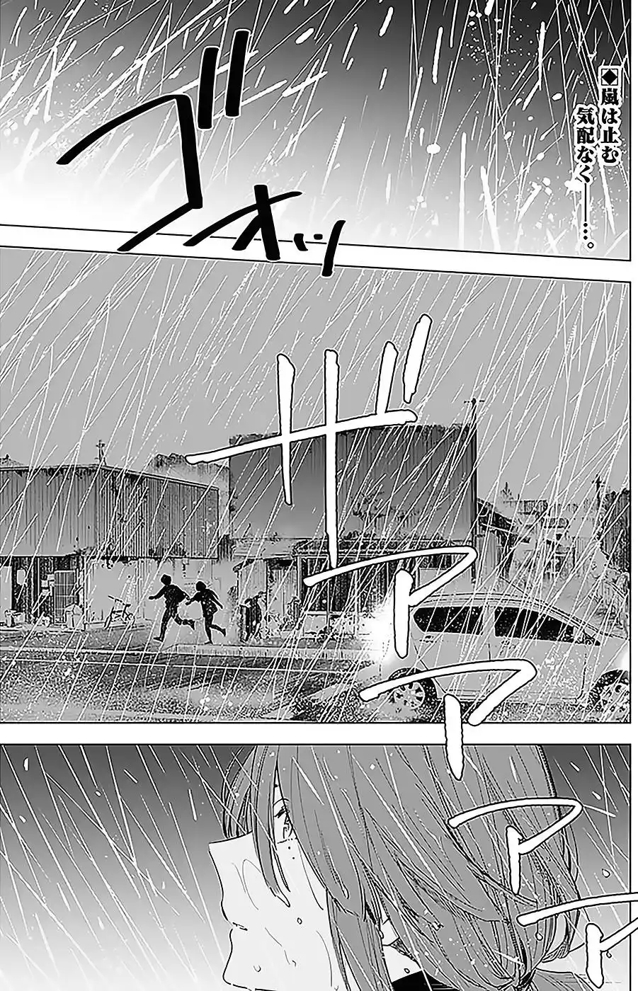 Shounen no Abyss 7 page 3