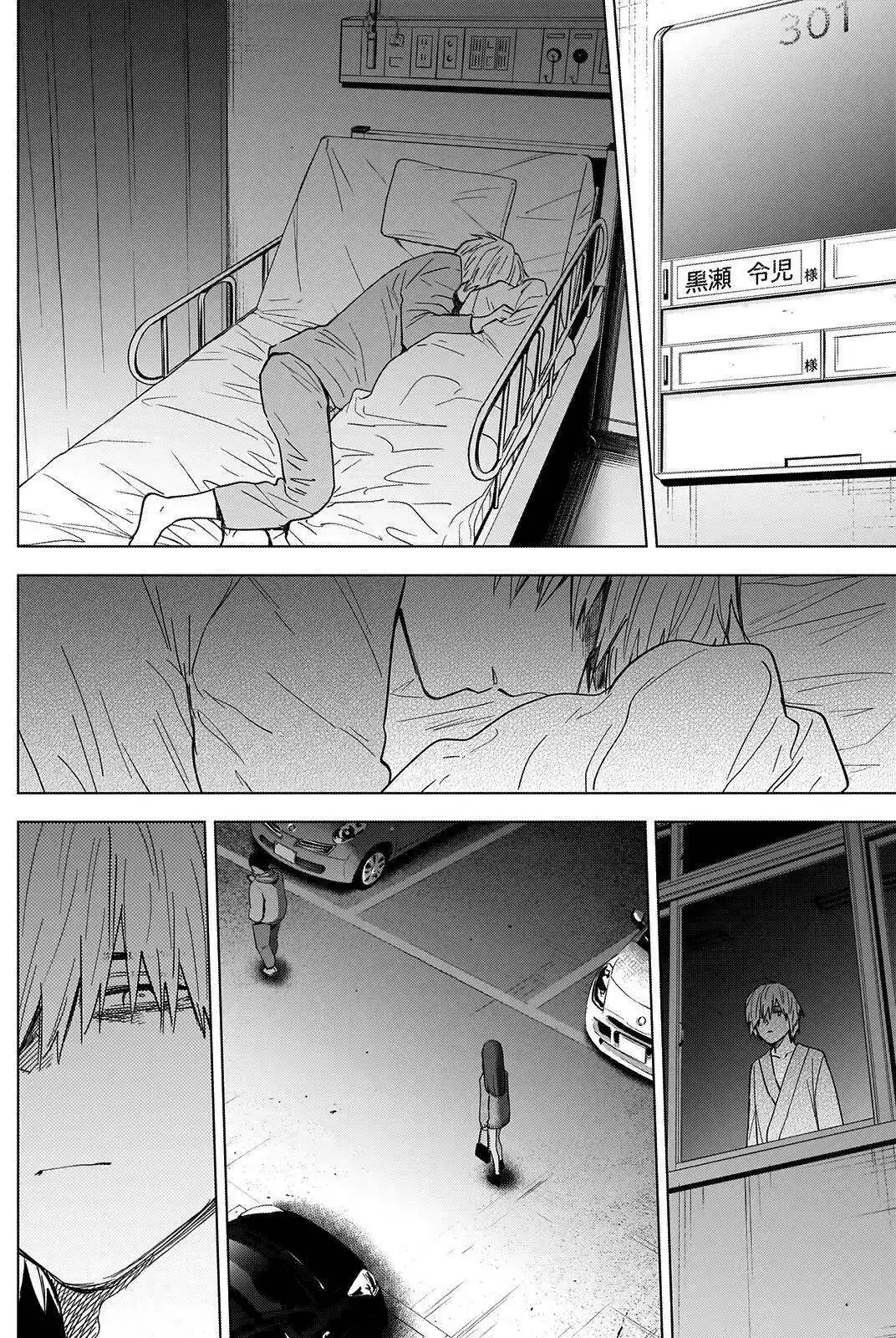 Shounen no Abyss 65 page 3