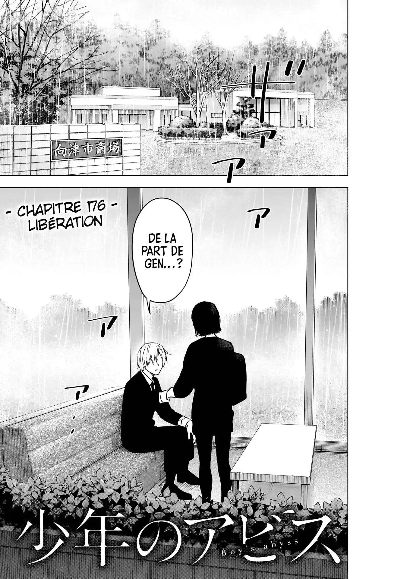 Shounen no Abyss 176 page 2