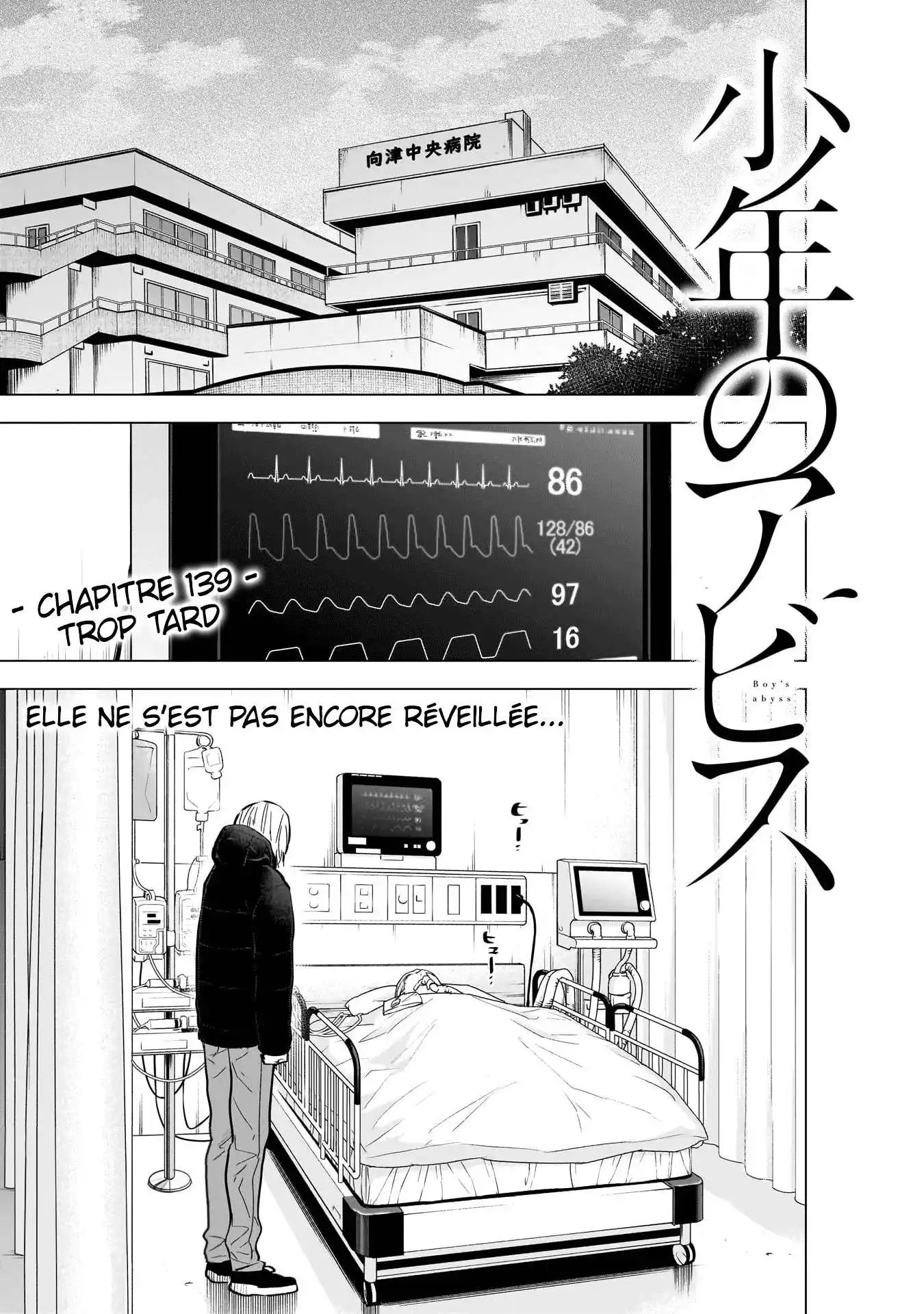 Shounen no Abyss 139 page 2