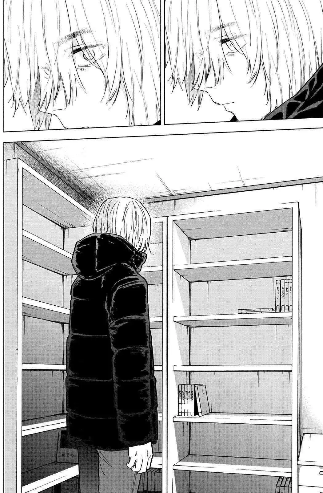 Shounen no Abyss 73 page 5