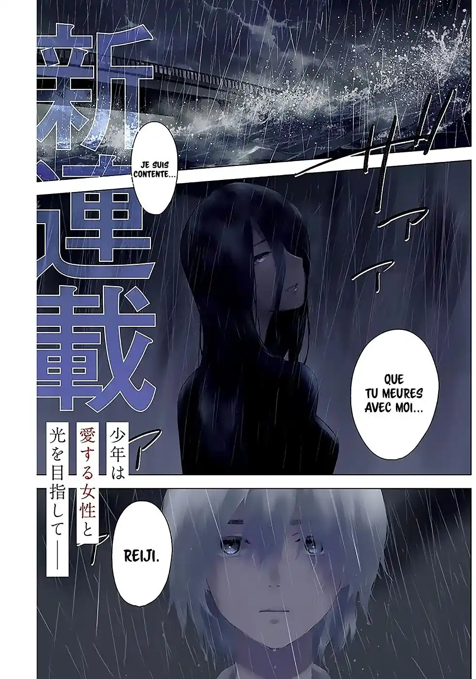 Shounen no Abyss 1 page 2