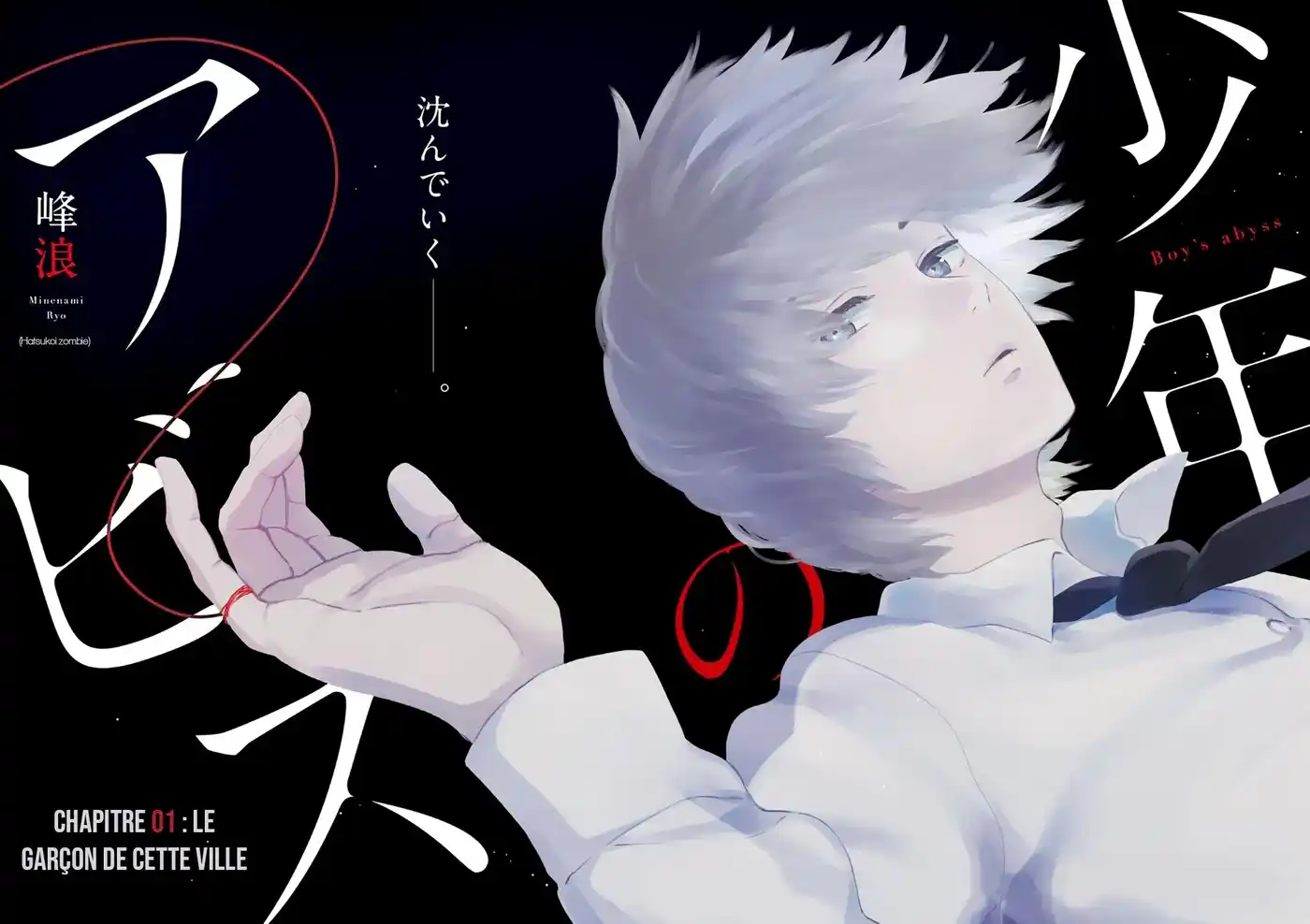 Shounen no Abyss 1 page 3