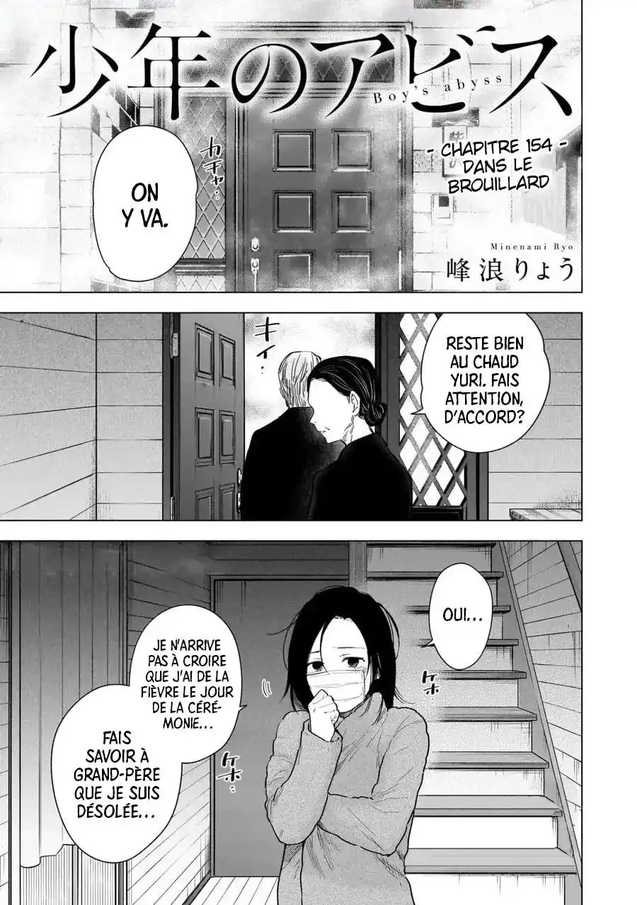 Shounen no Abyss 154 page 2