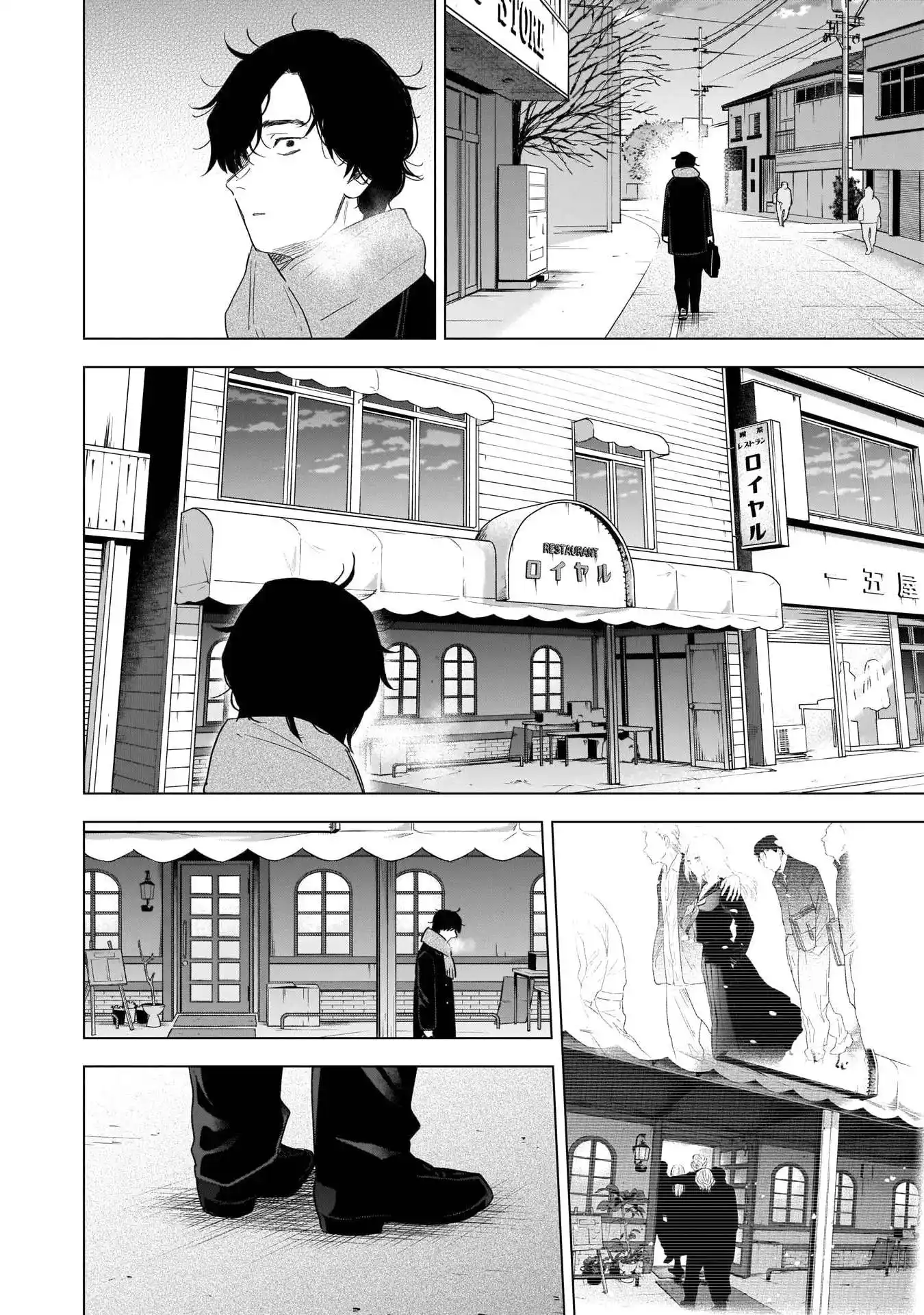 Shounen no Abyss 101 page 3