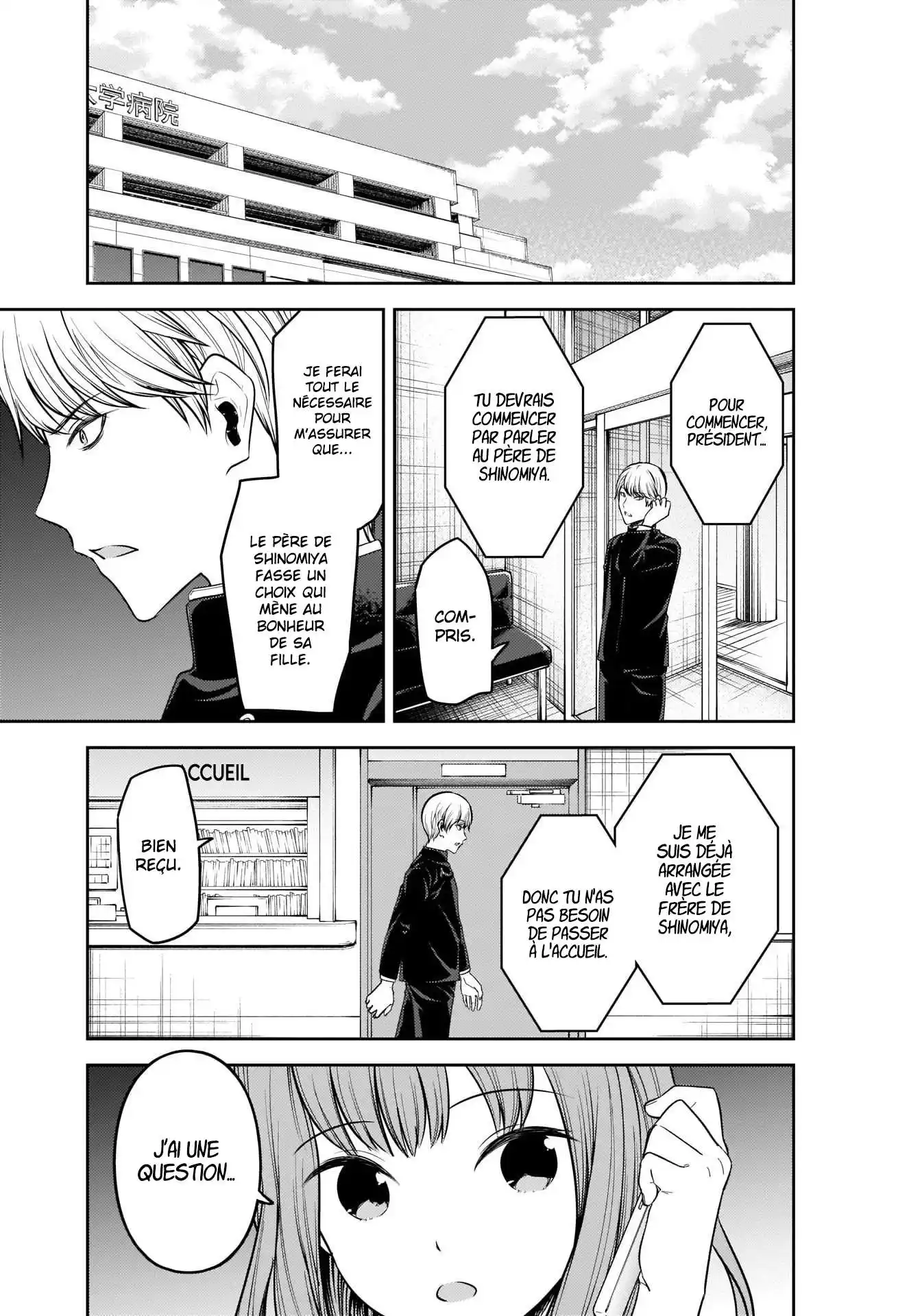 Kaguya-sama: Love is War 252 page 3
