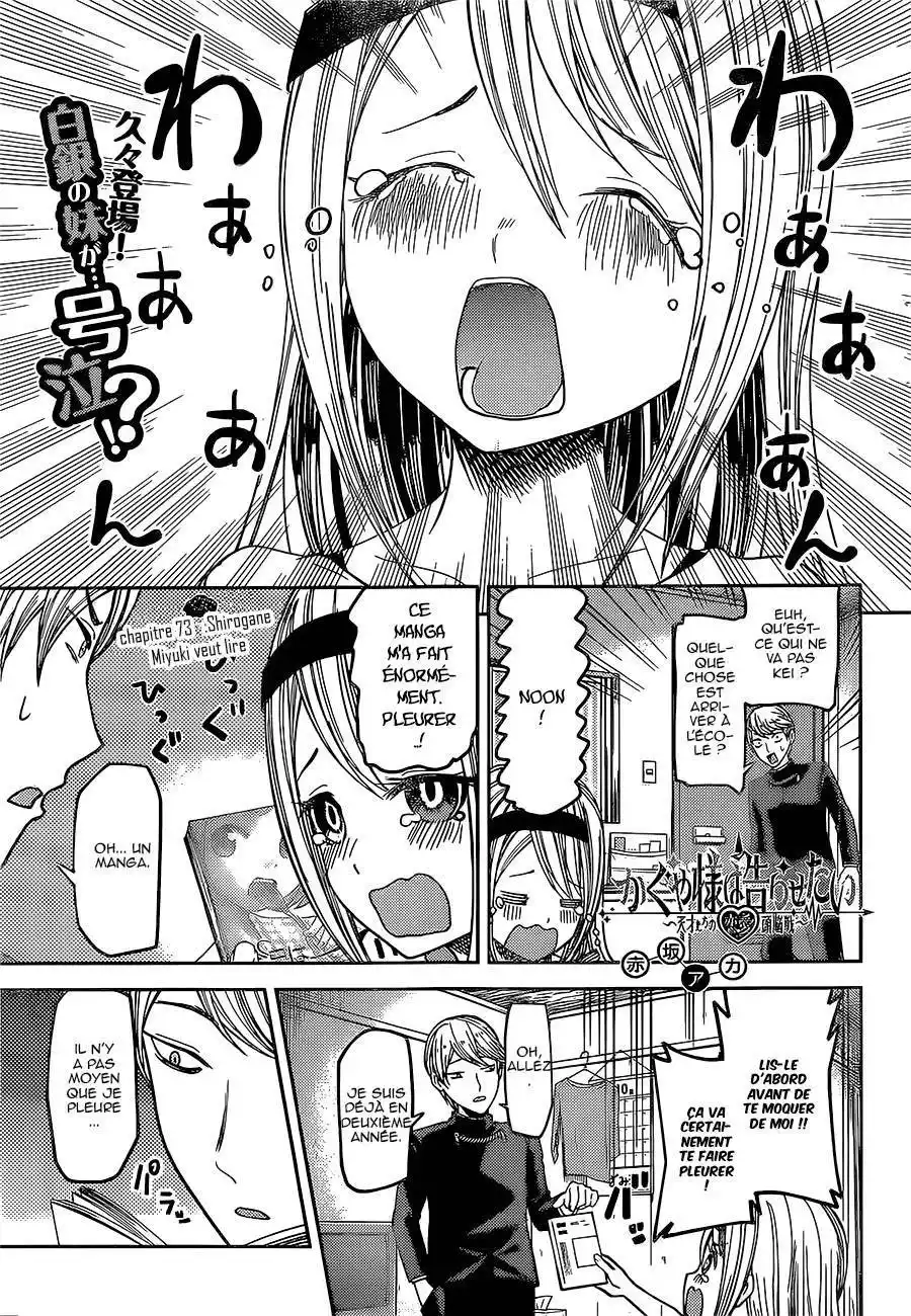 Kaguya-sama: Love is War 73 page 2