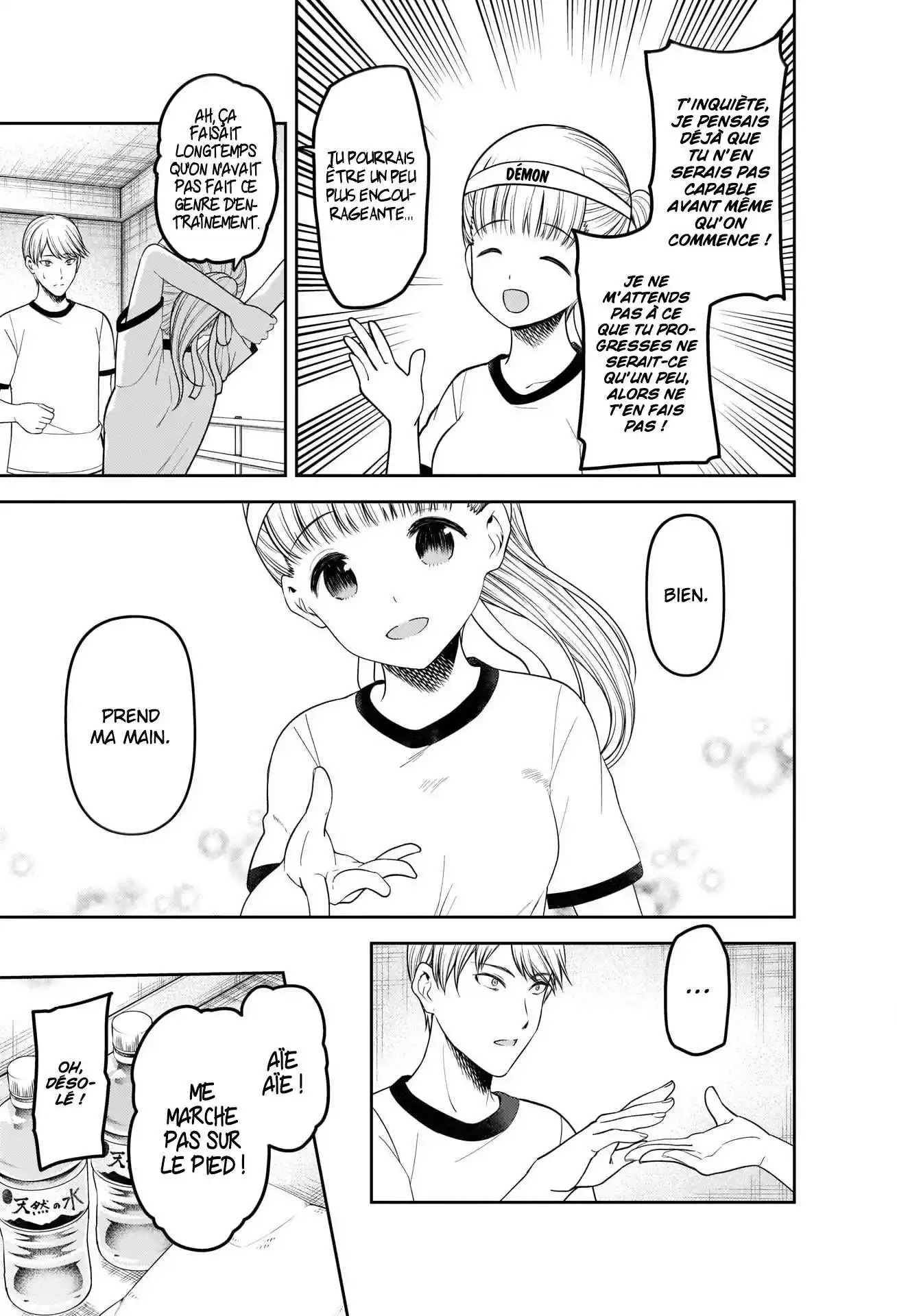 Kaguya-sama: Love is War 224 page 7