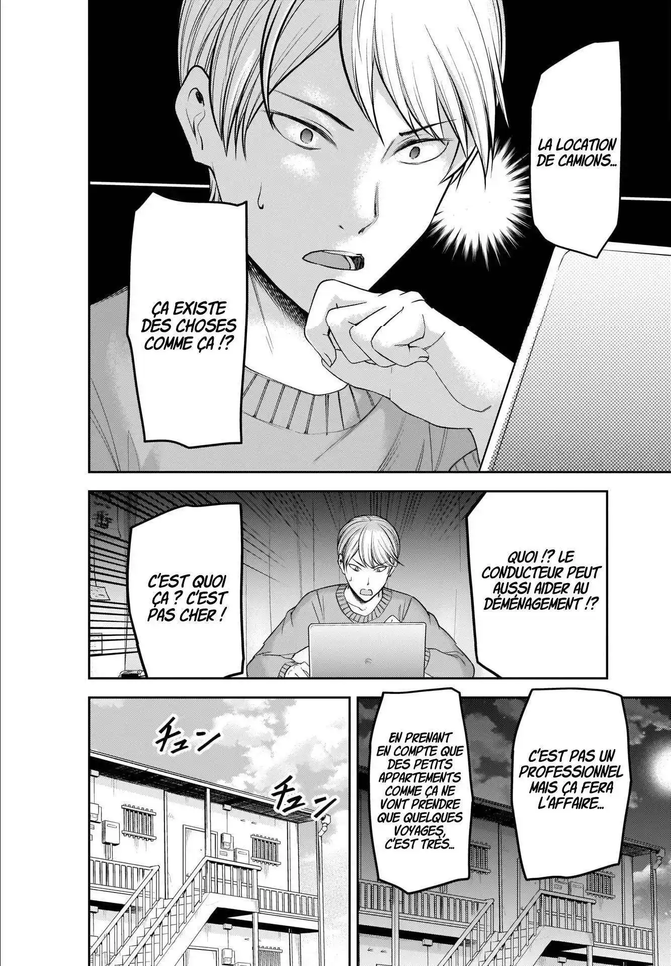 Kaguya-sama: Love is War 207 page 2