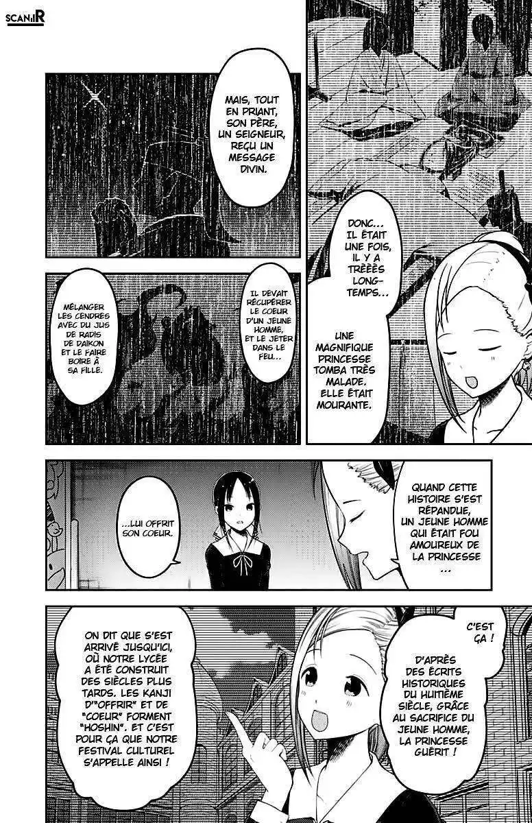 Kaguya-sama: Love is War 120 page 2
