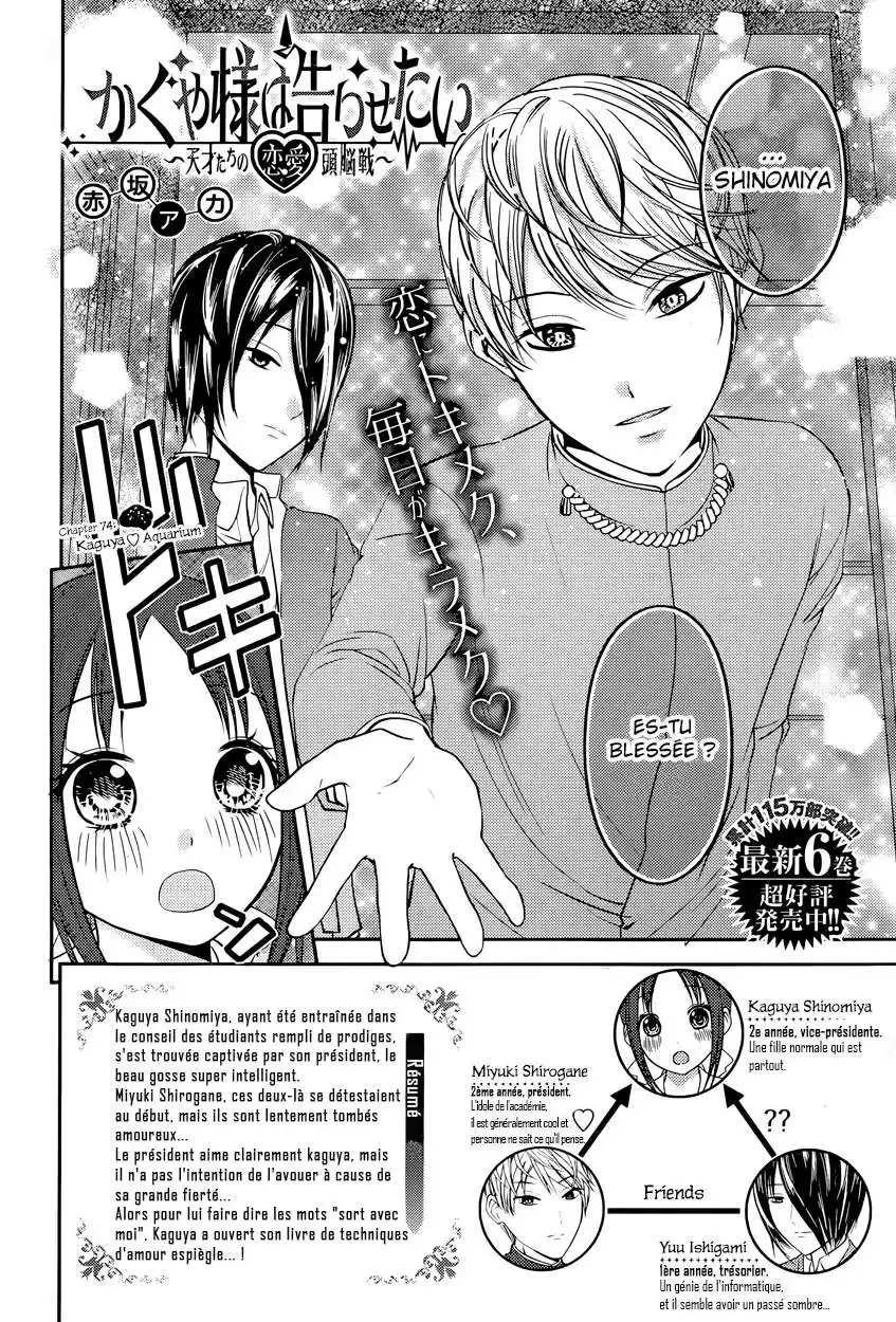 Kaguya-sama: Love is War 74 page 2