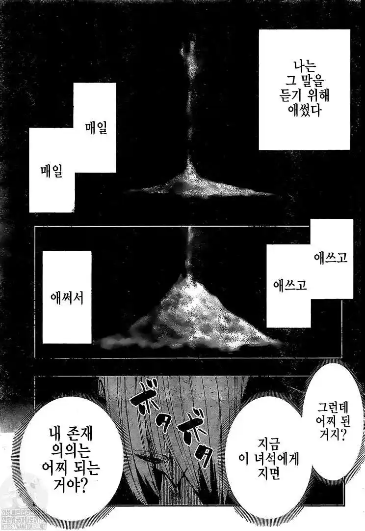 MASHLE 98 page 5
