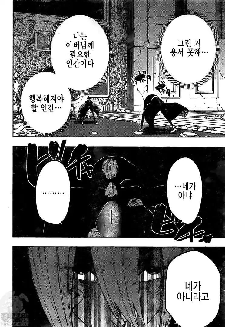 MASHLE 98 page 6
