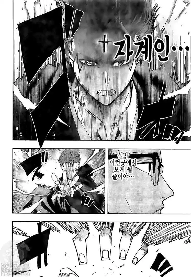 MASHLE 123 page 4
