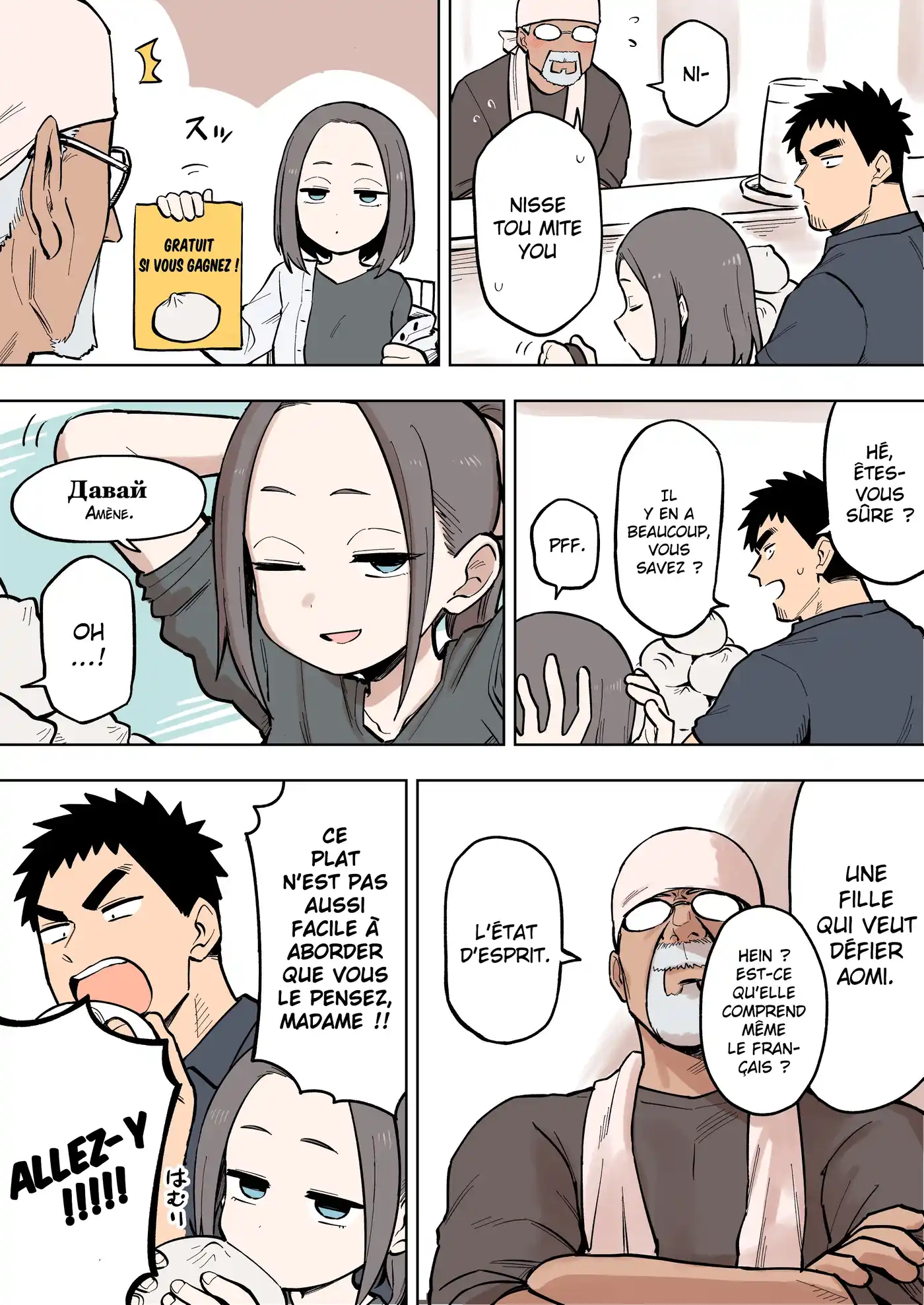 Senpai ga Urusai Kouhai no Hanashi 88 page 4