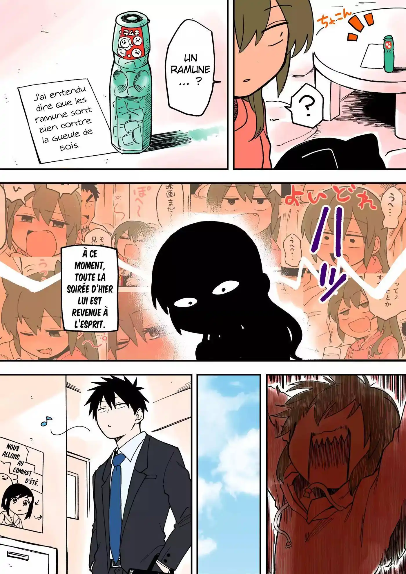 Senpai ga Urusai Kouhai no Hanashi 33 page 3