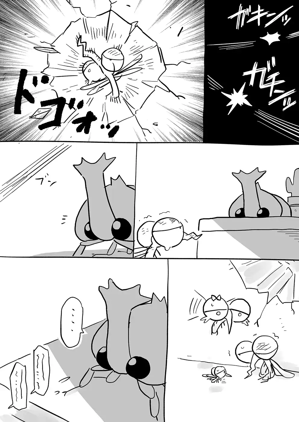 Senpai ga Urusai Kouhai no Hanashi 83.5 page 4