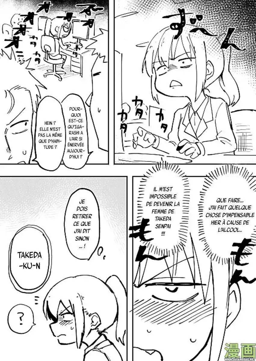 Senpai ga Urusai Kouhai no Hanashi 2 page 2