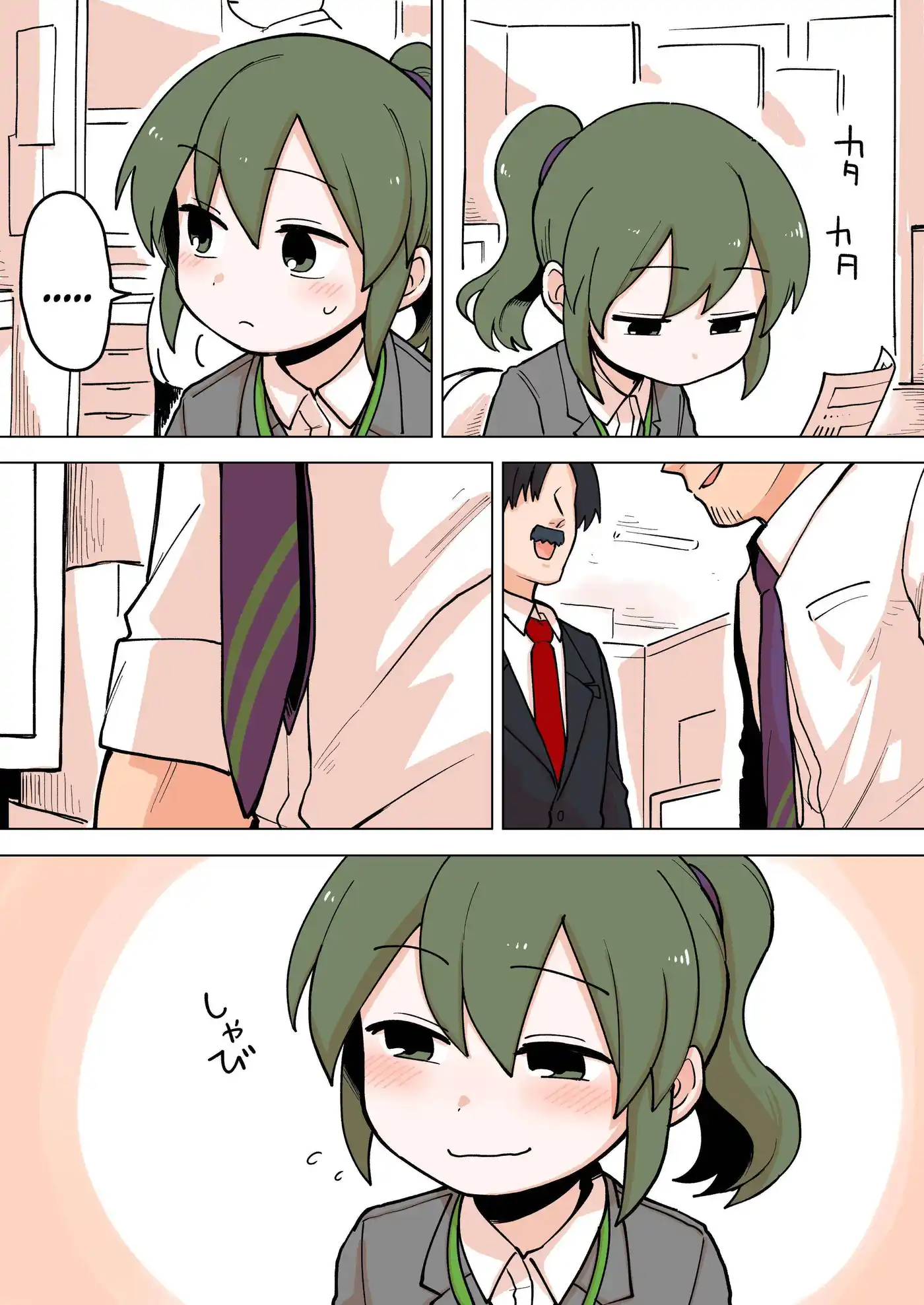 Senpai ga Urusai Kouhai no Hanashi 58 page 2