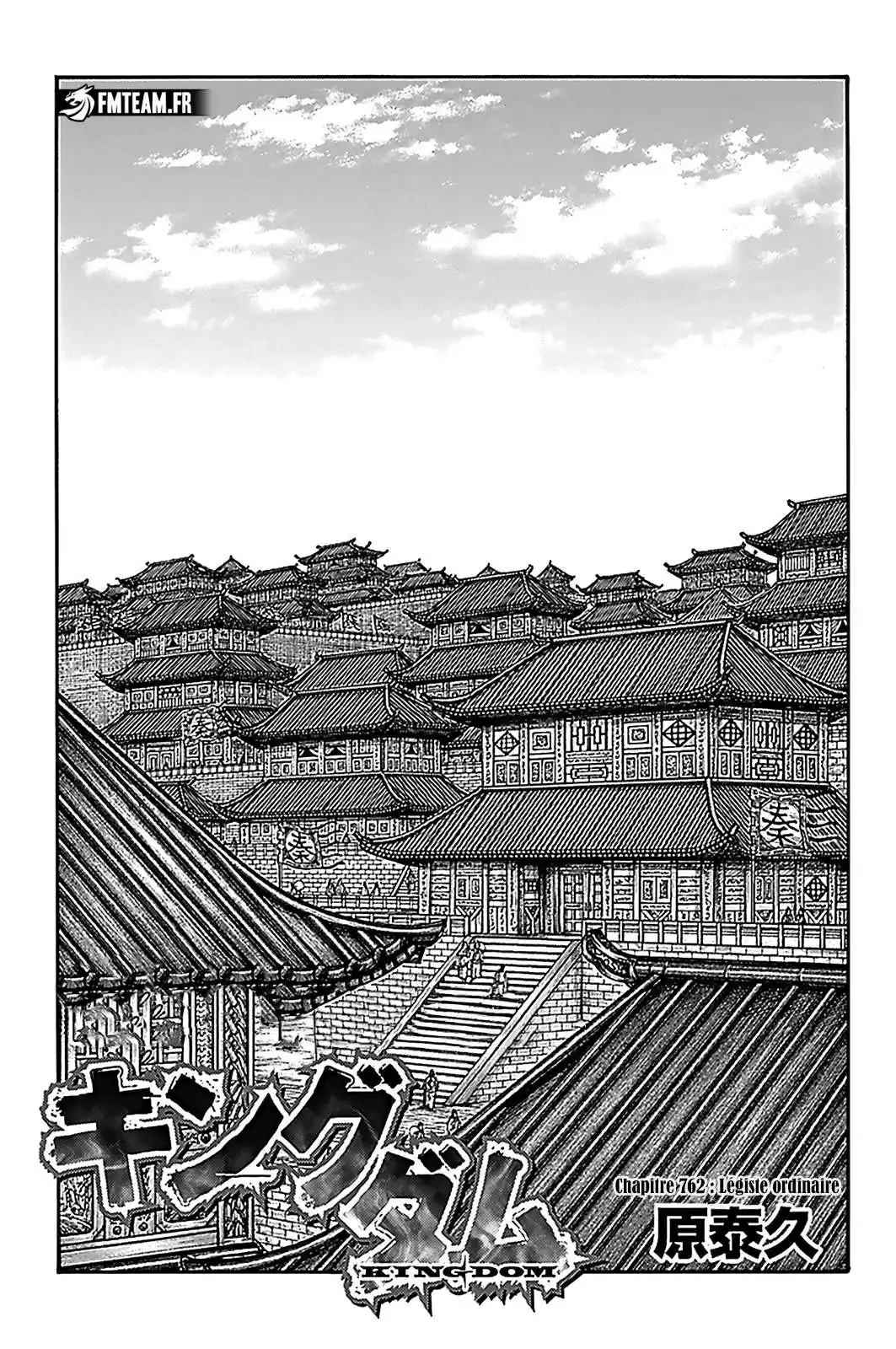 Kingdom 762 page 1