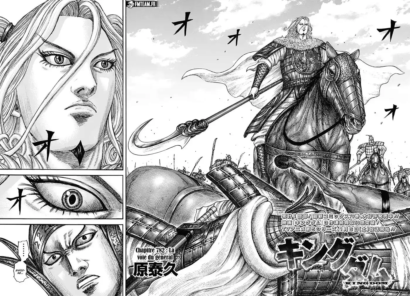 Kingdom 782 page 2