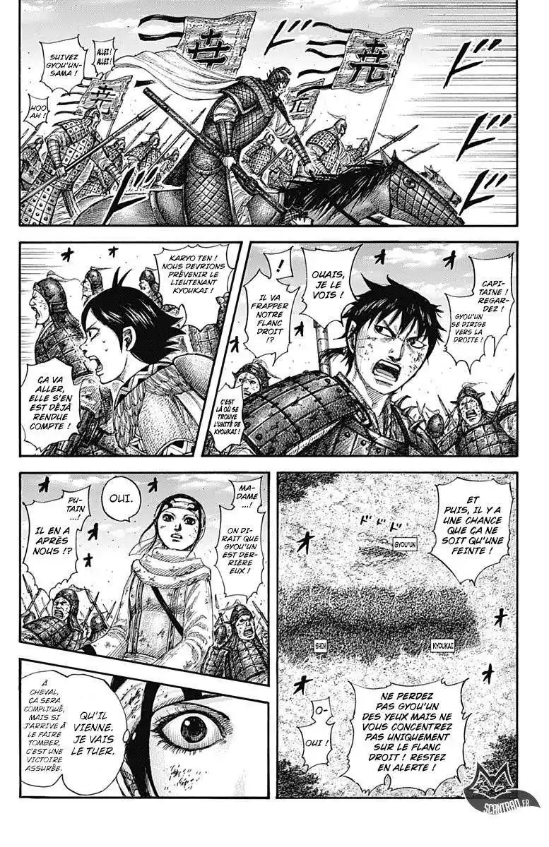 Kingdom 584 page 4