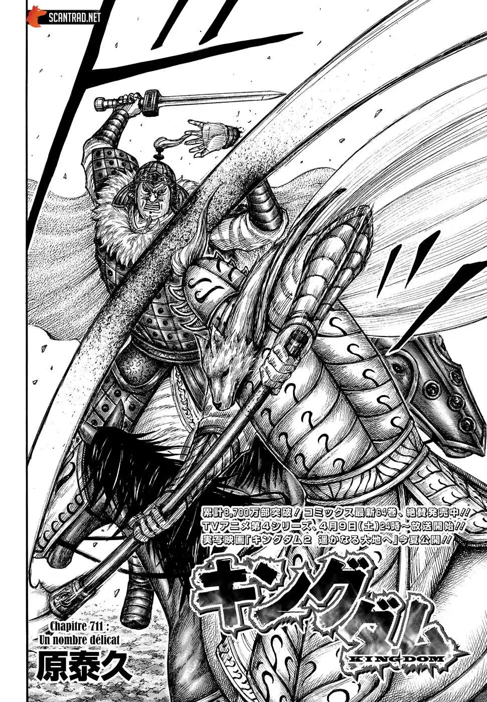 Kingdom 711 page 2