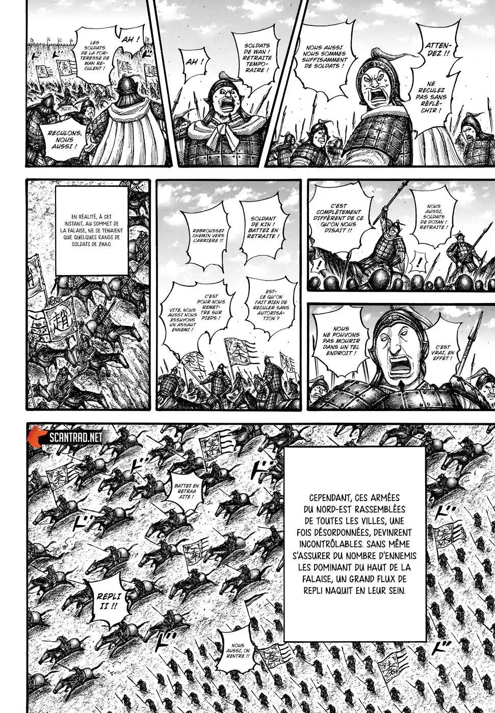 Kingdom 711 page 6