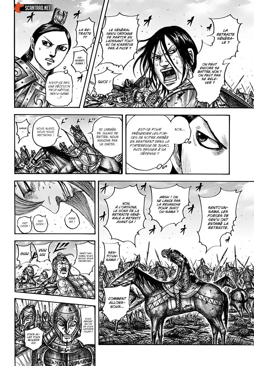 Kingdom 659 page 7