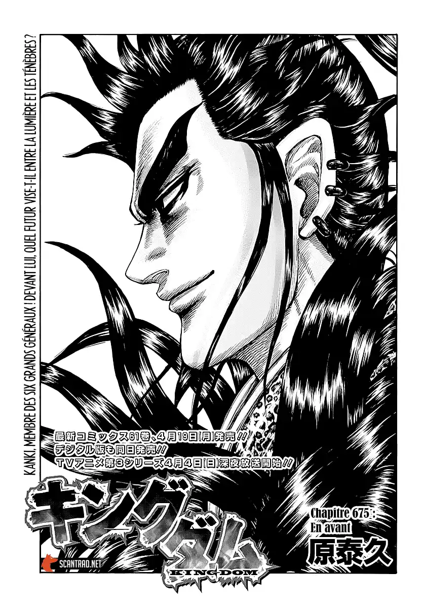 Kingdom 675 page 1