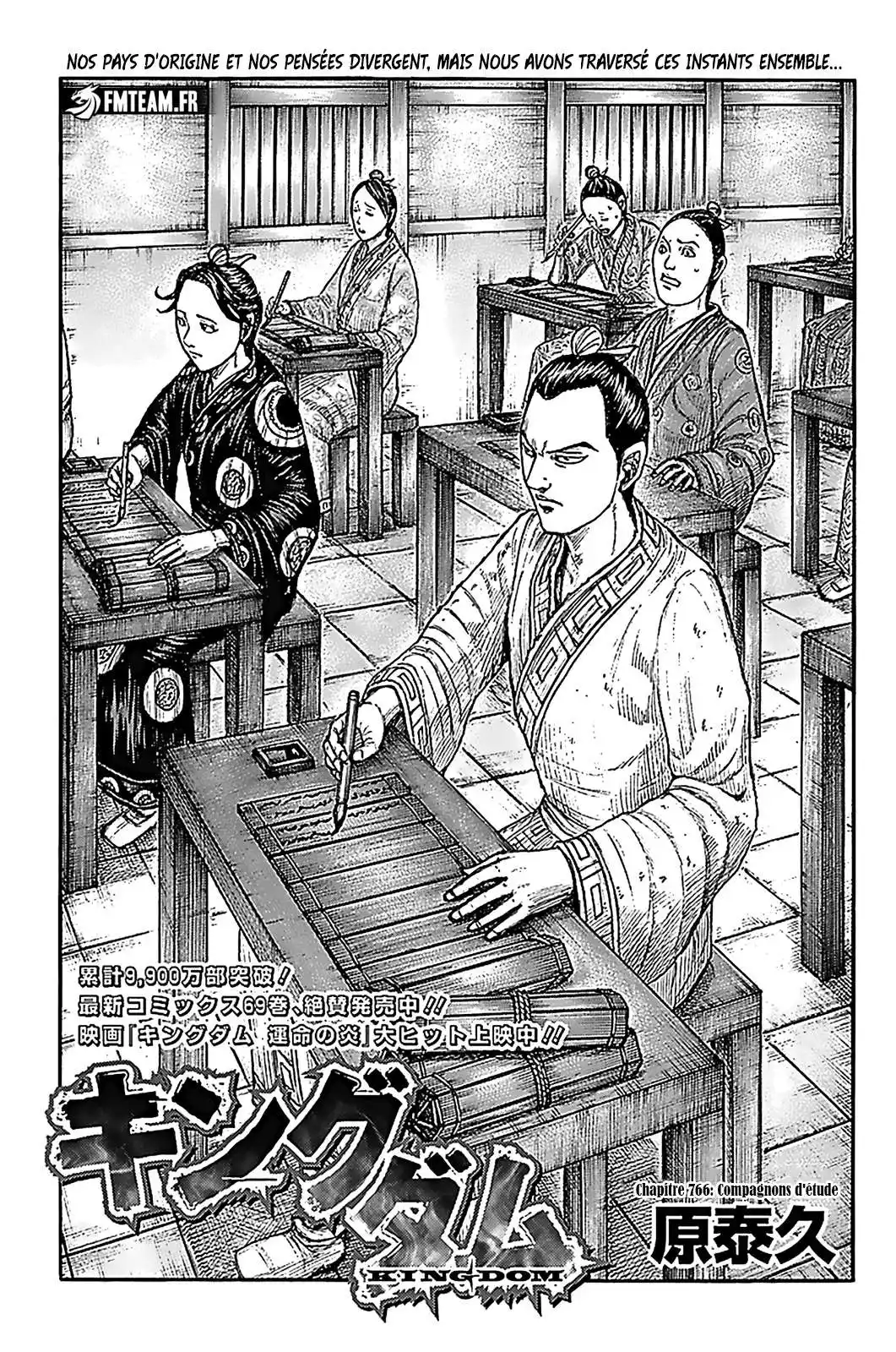 Kingdom 766 page 1
