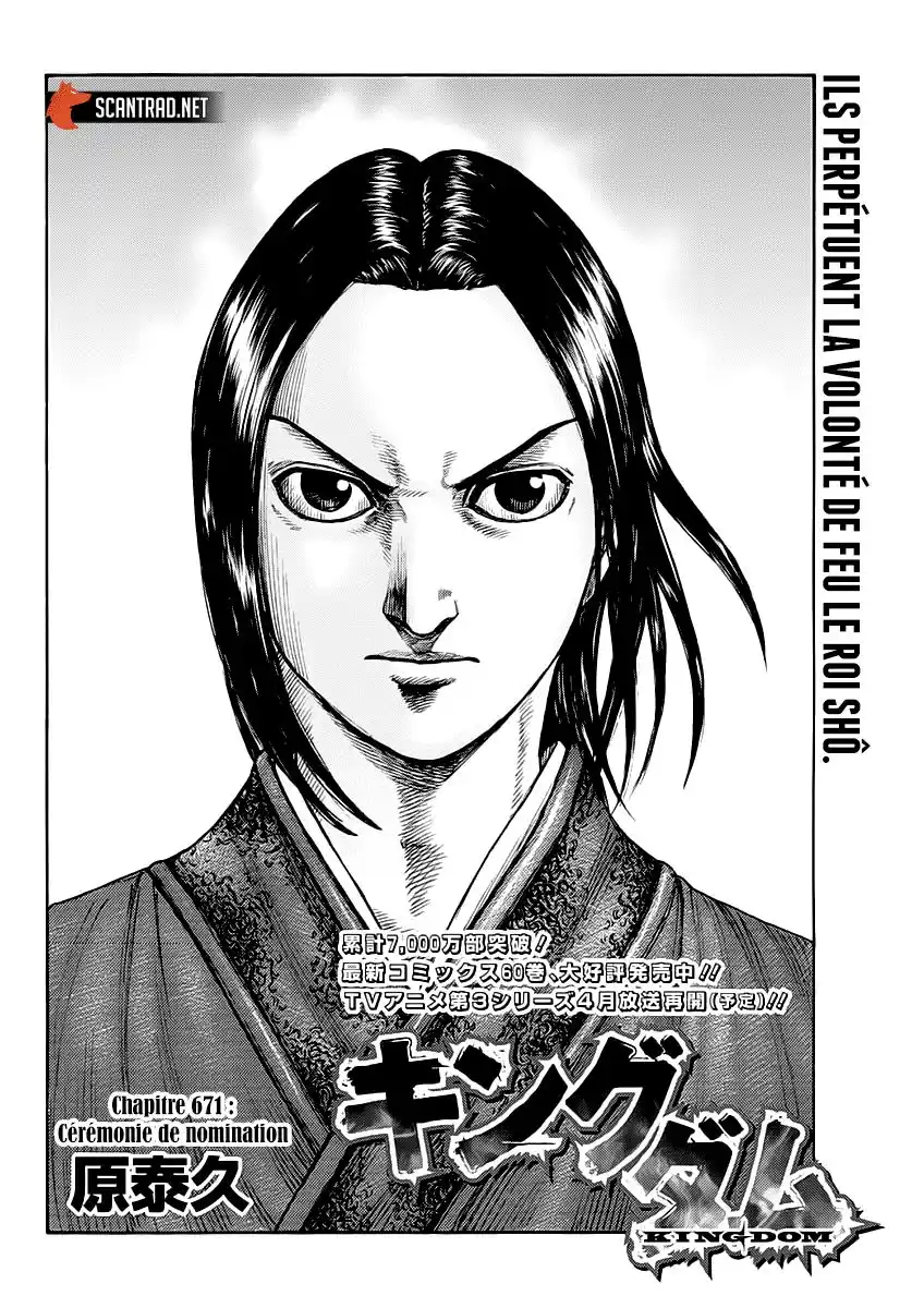 Kingdom 671 page 2