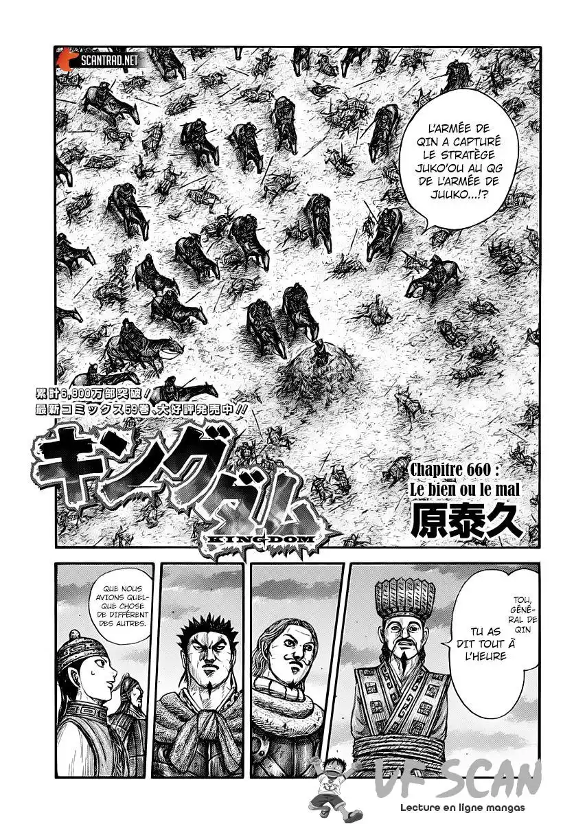 Kingdom 660 page 1