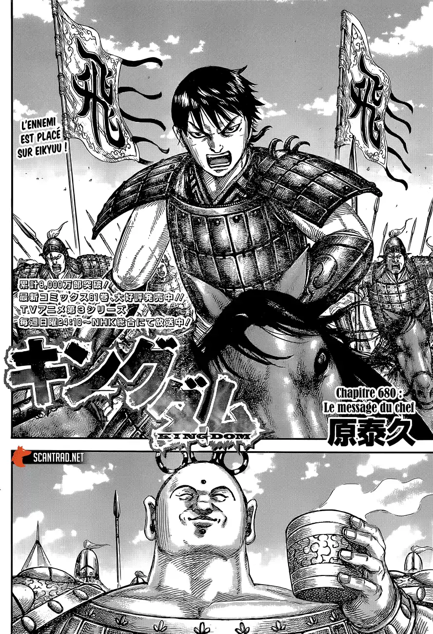 Kingdom 680 page 3