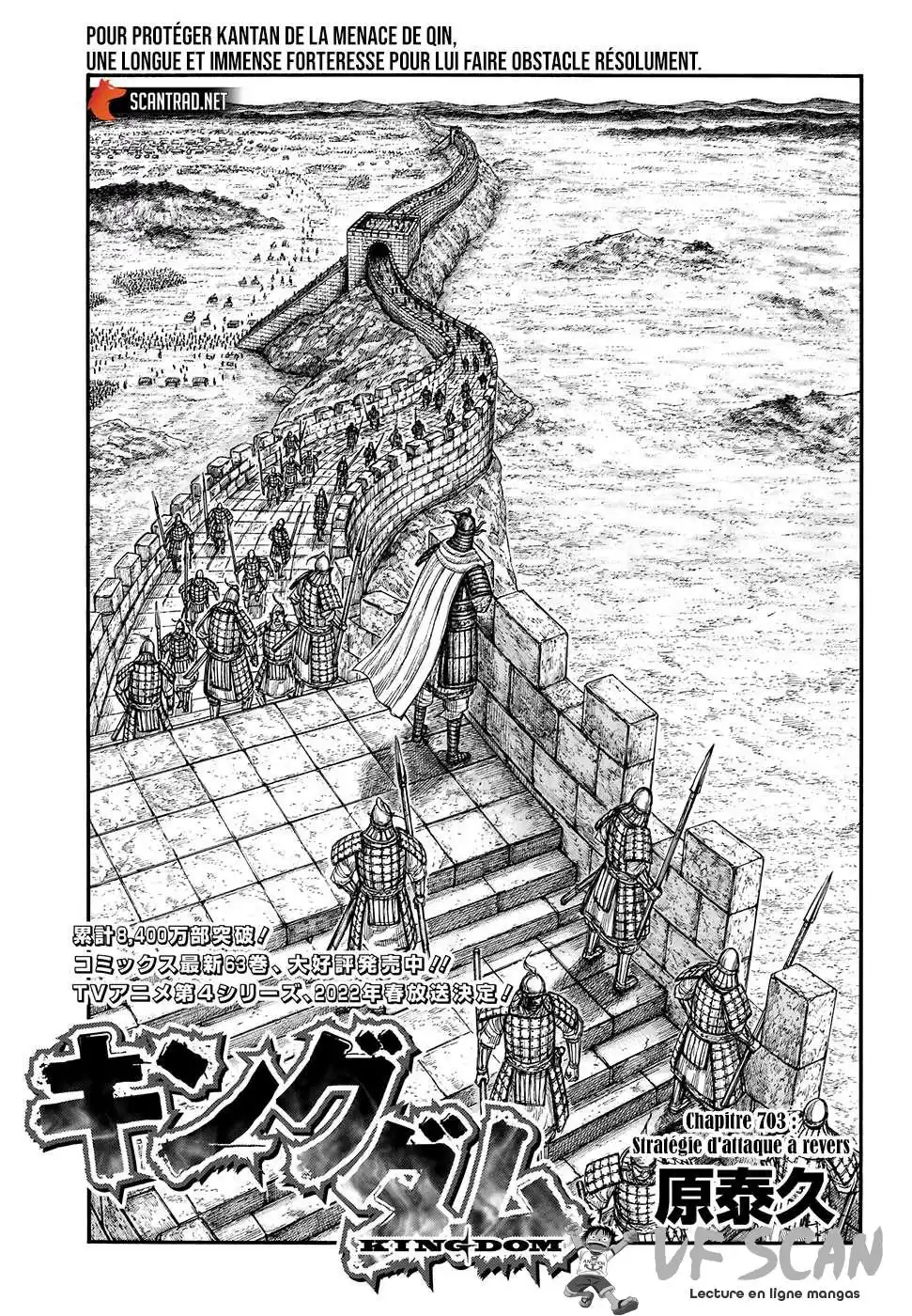 Kingdom 703 page 1