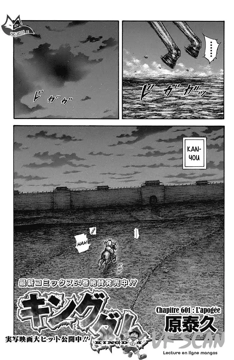 Kingdom 601 page 1