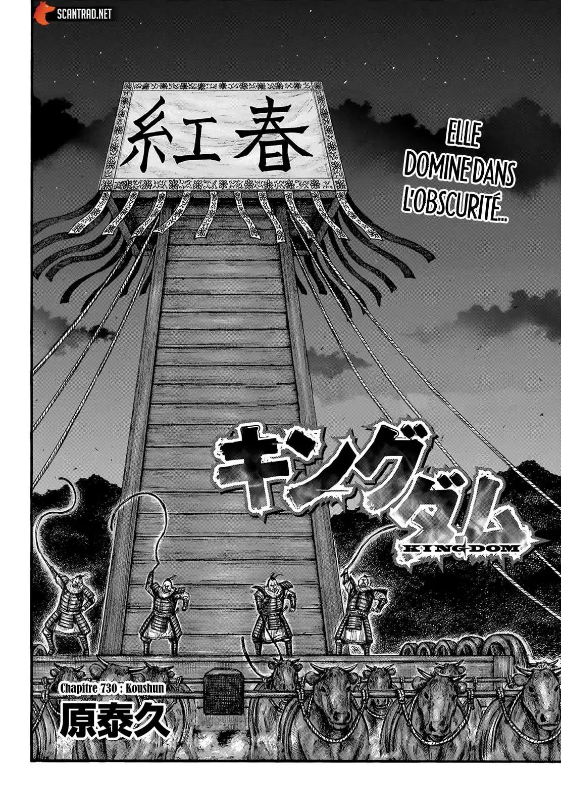 Kingdom 730 page 4